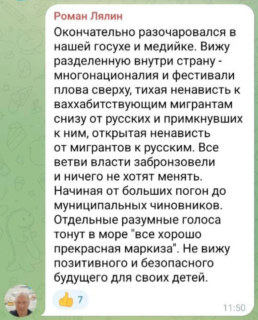 Изображение к публикации