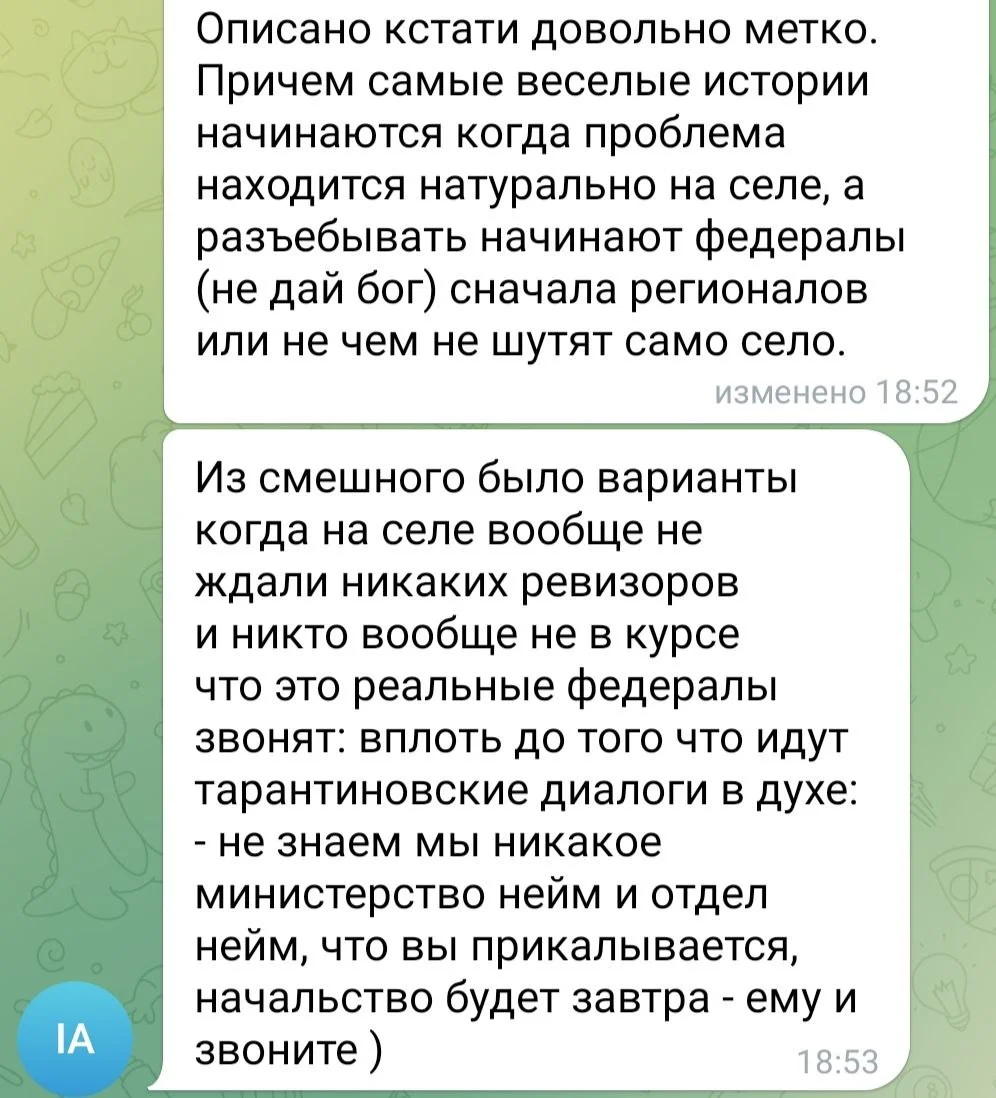 Изображение к публикации