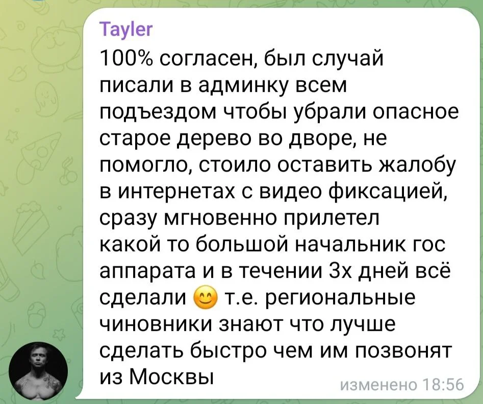 Изображение к публикации