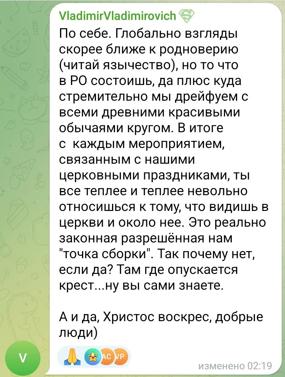 Изображение к публикации