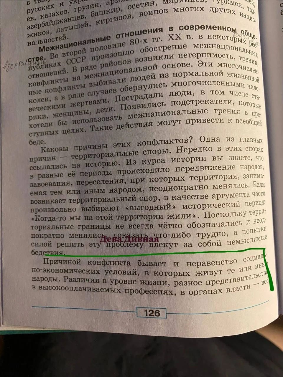 Изображение к публикации