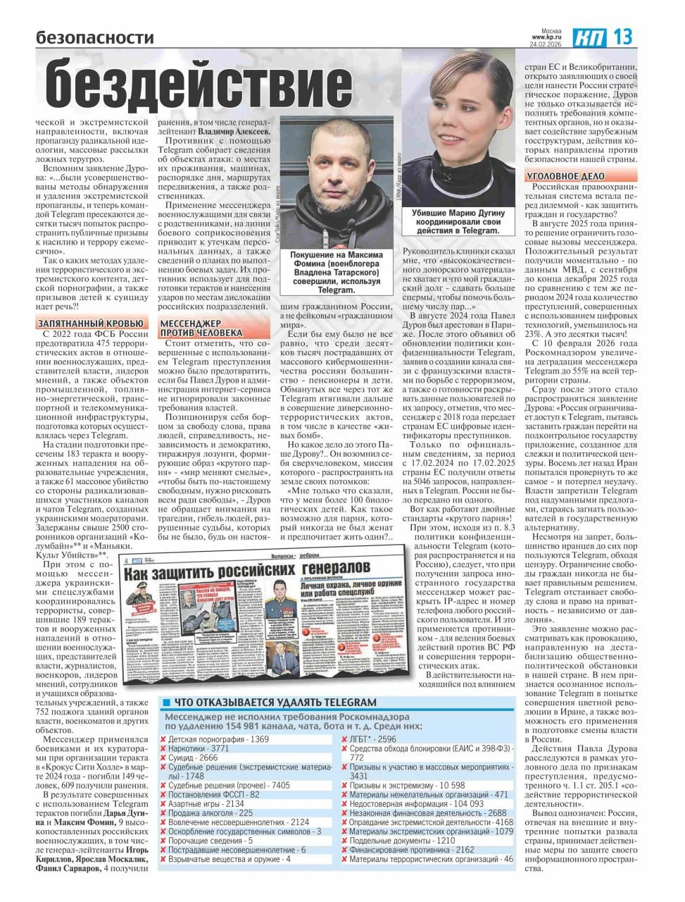 Изображение к публикации