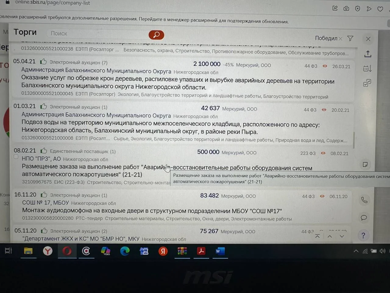 Изображение к публикации