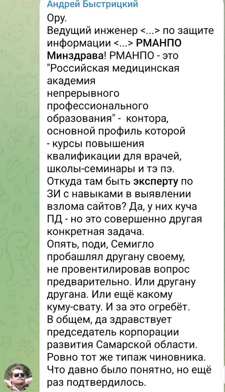 Изображение к публикации