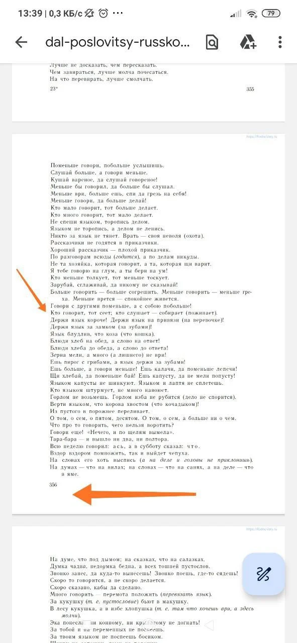 Изображение к публикации