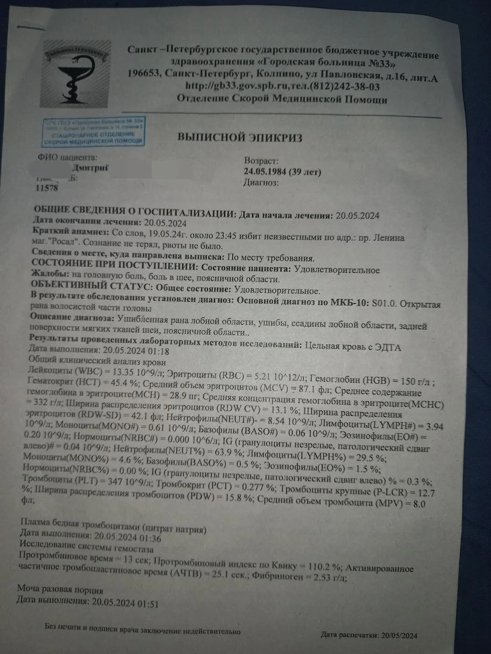 Изображение к публикации