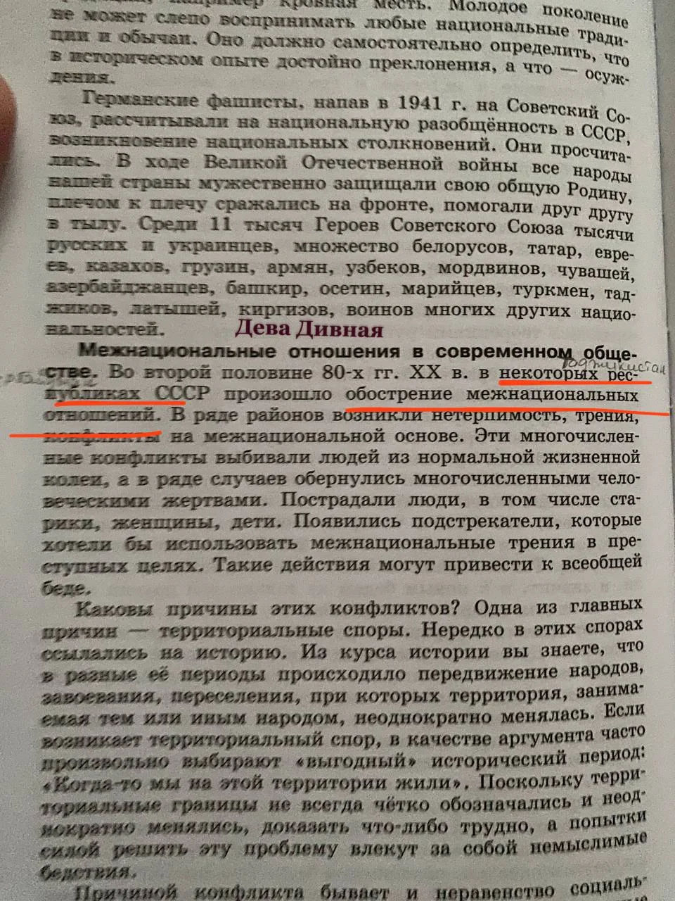 Изображение к публикации
