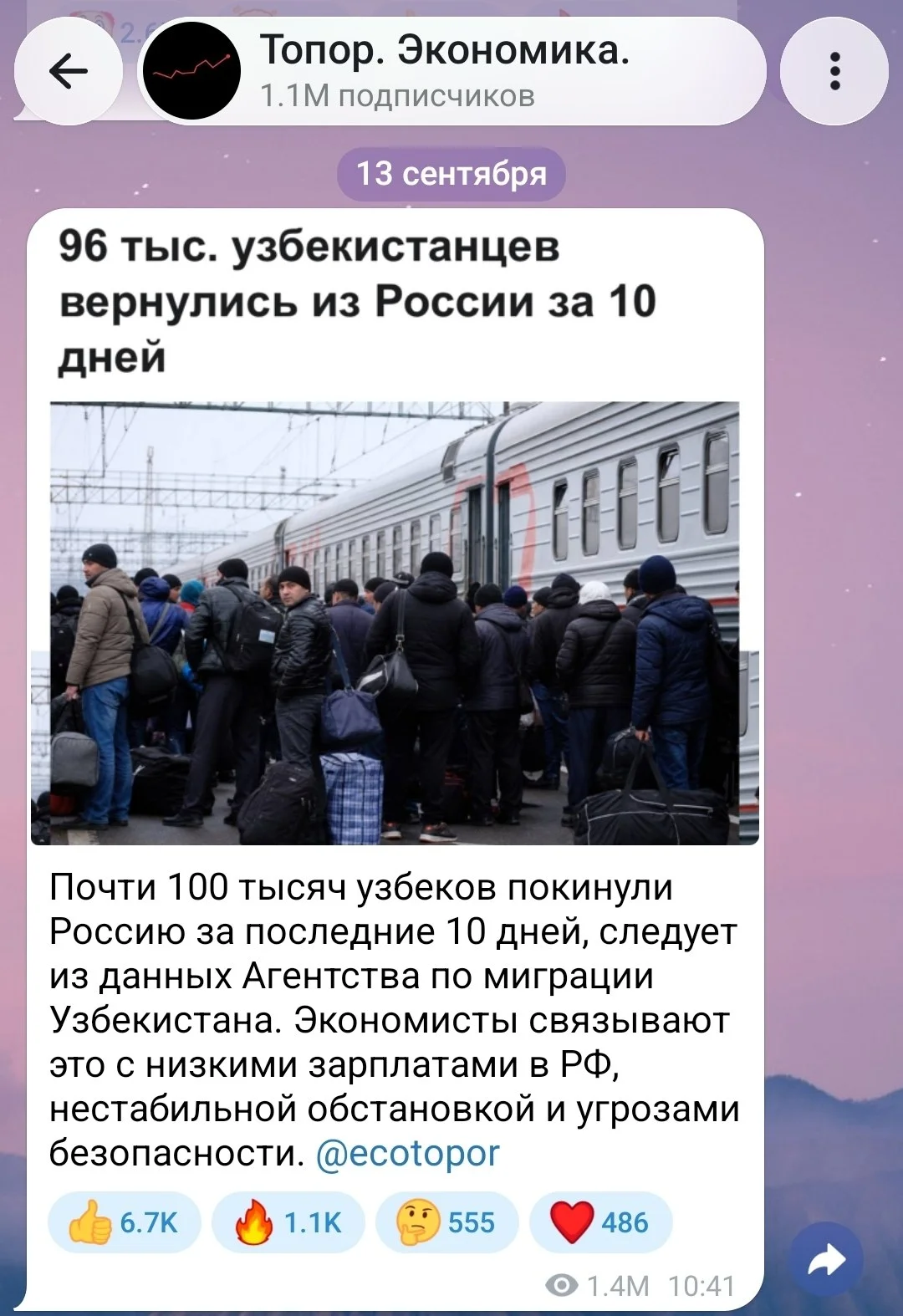 Изображение к публикации