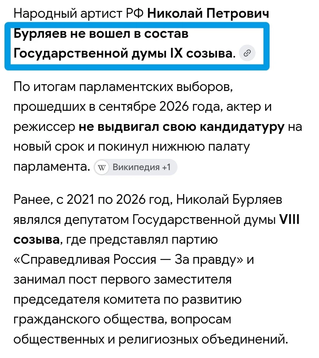 Изображение к публикации