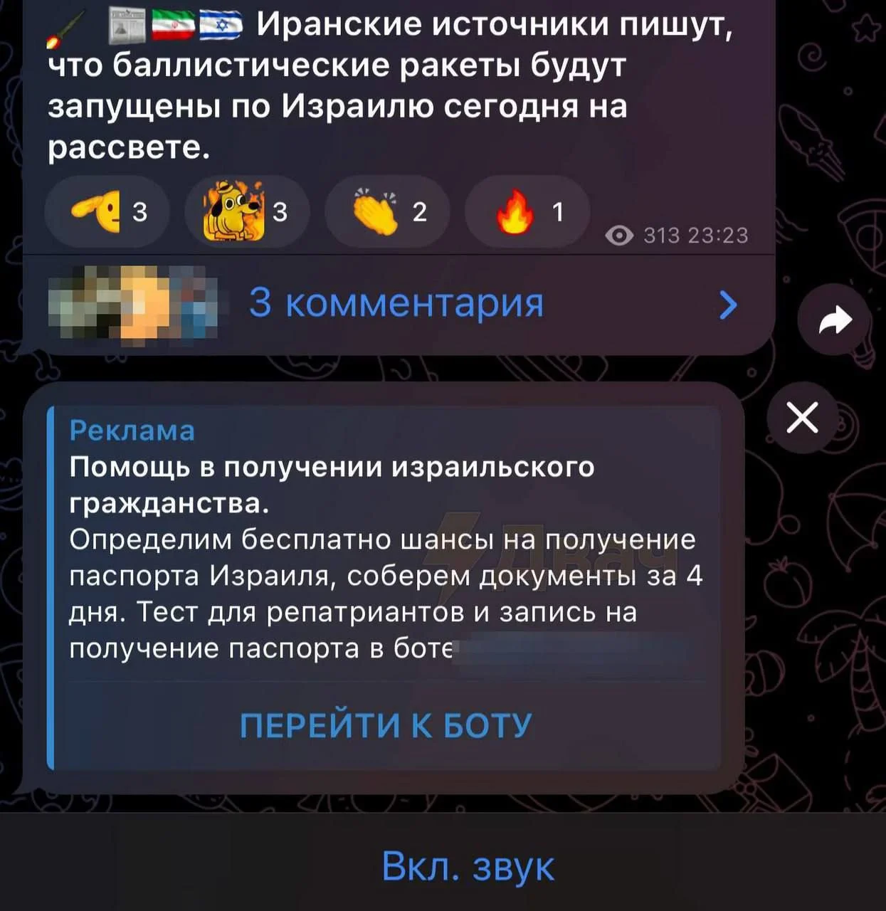 Изображение к публикации