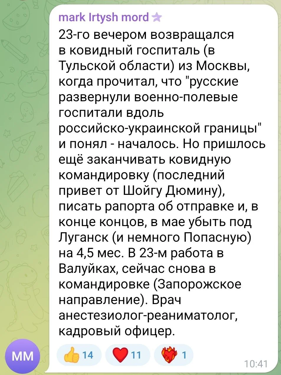 Изображение к публикации