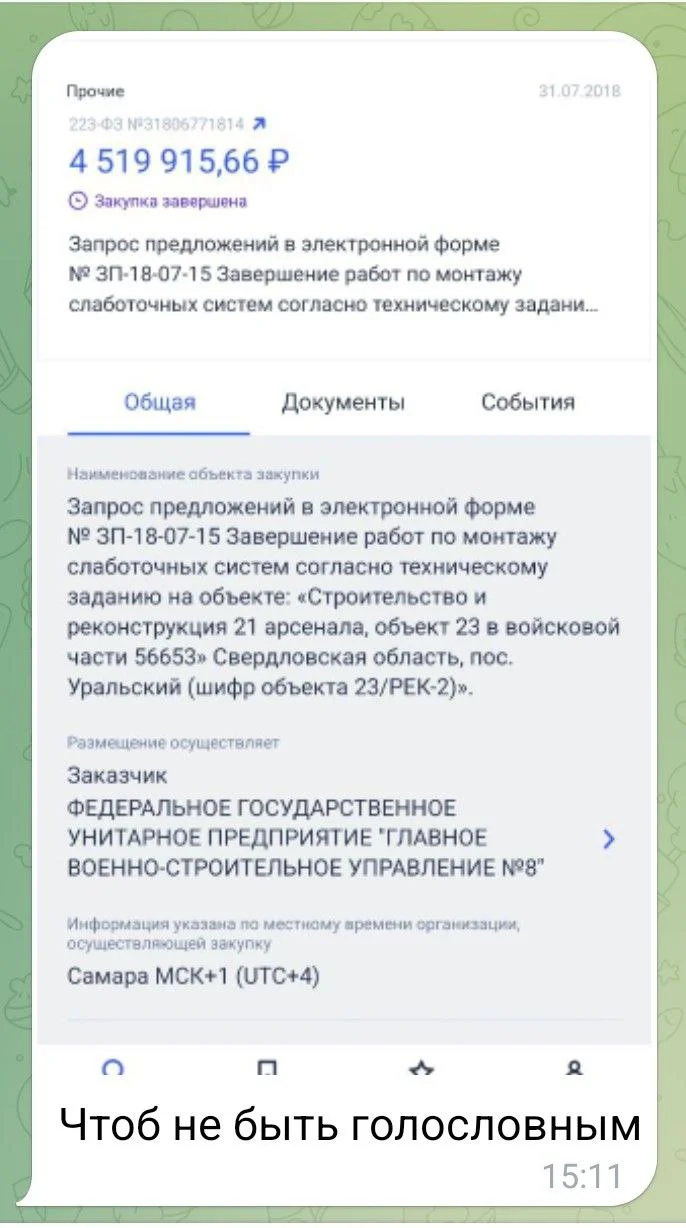 Изображение к публикации