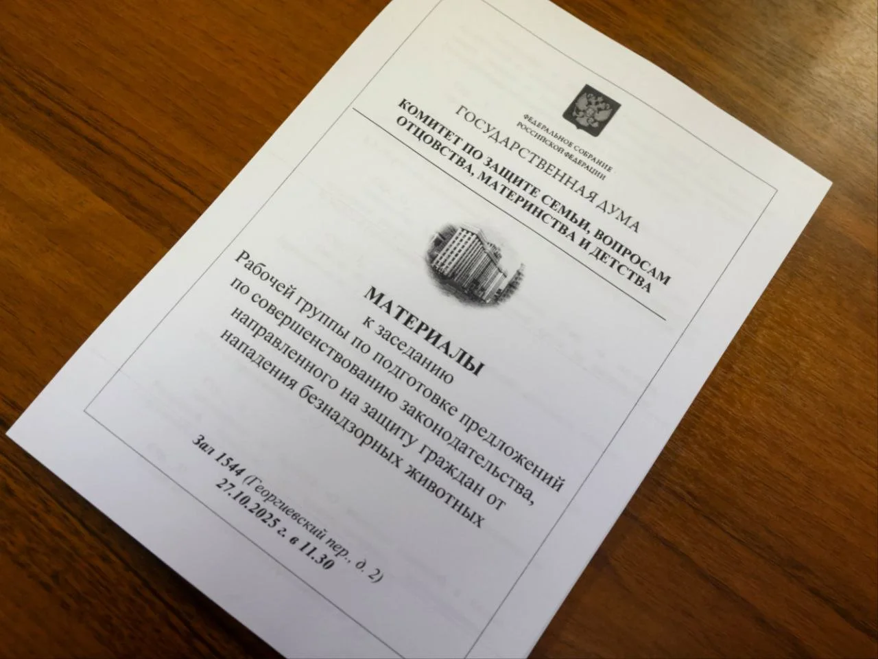 Изображение к публикации