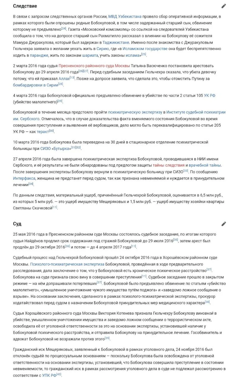 Изображение к публикации