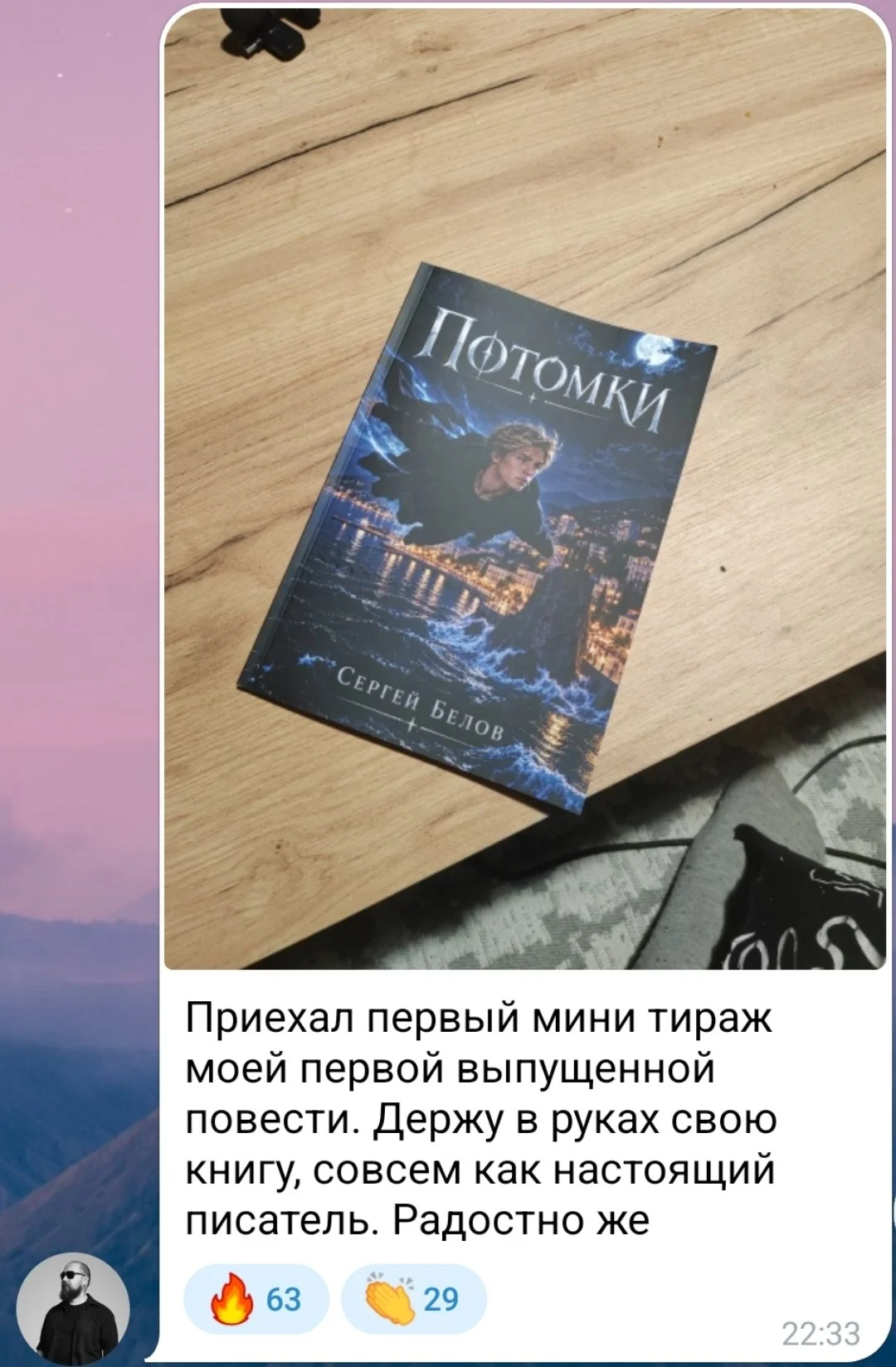 Изображение к публикации