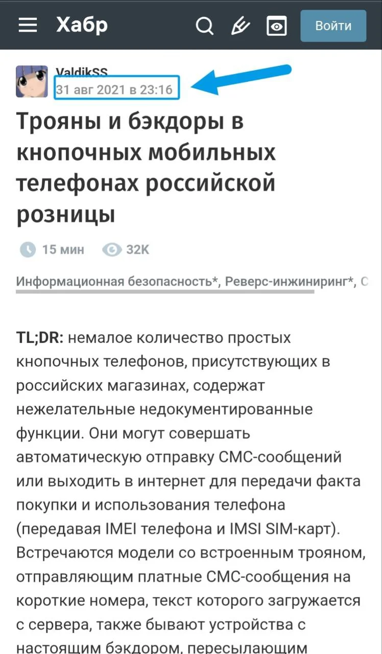 Изображение к публикации