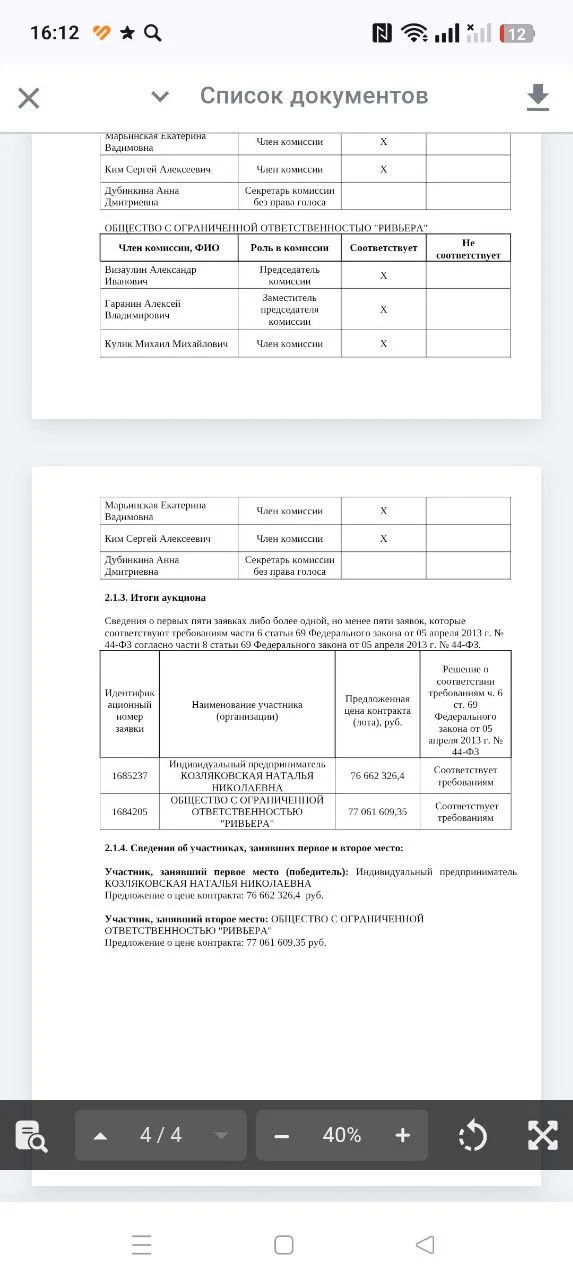 Изображение к публикации