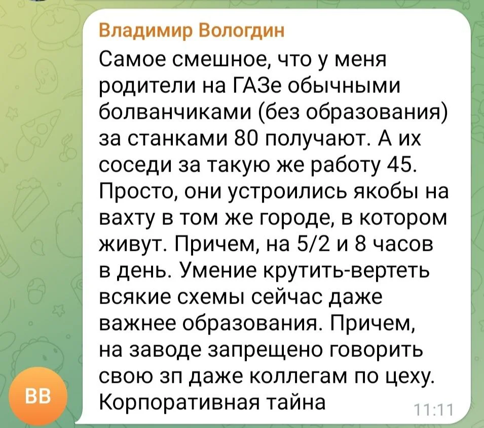 Изображение к публикации