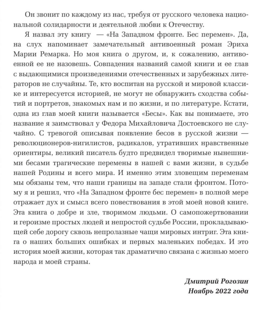 Изображение к публикации