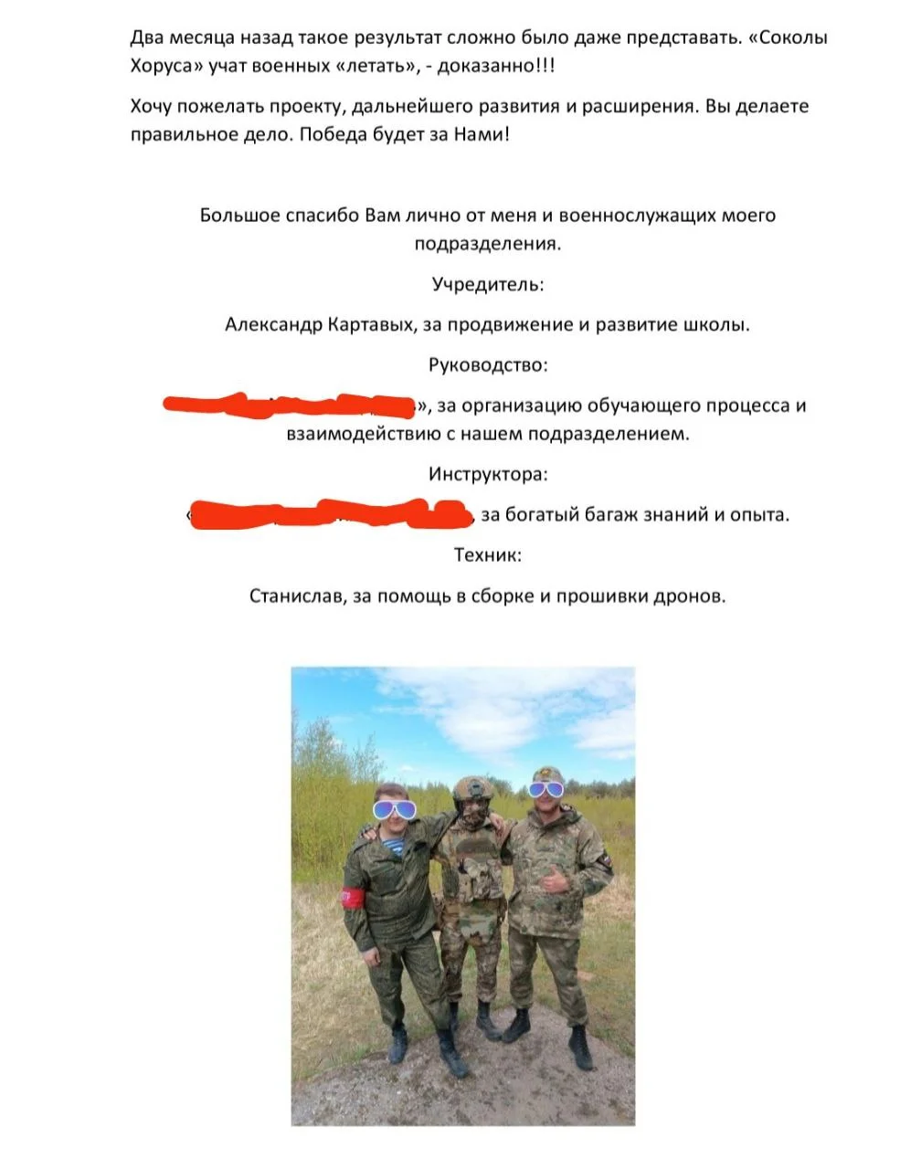 Изображение к публикации