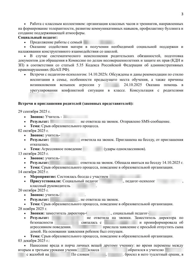 Изображение к публикации