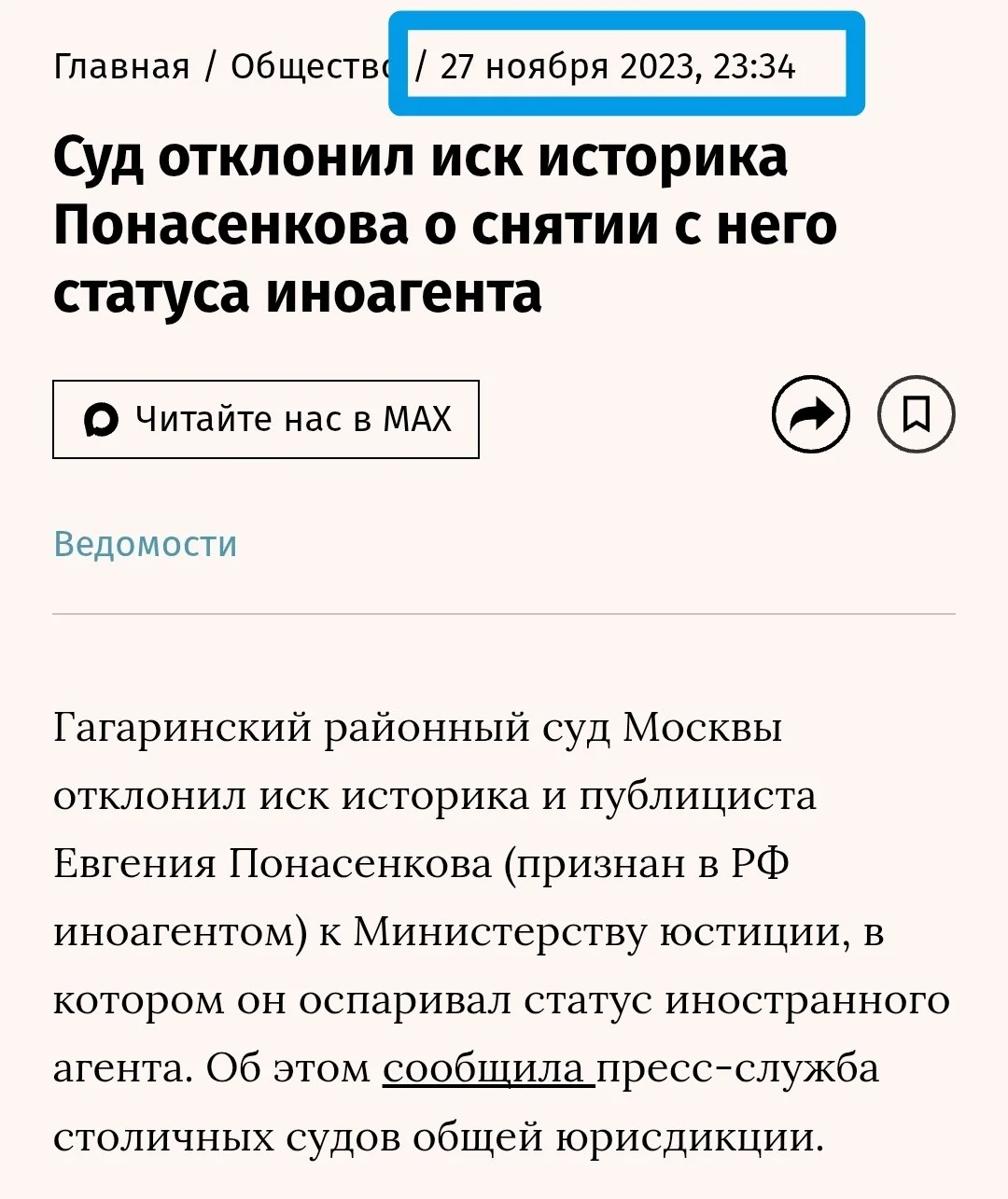 Изображение к публикации