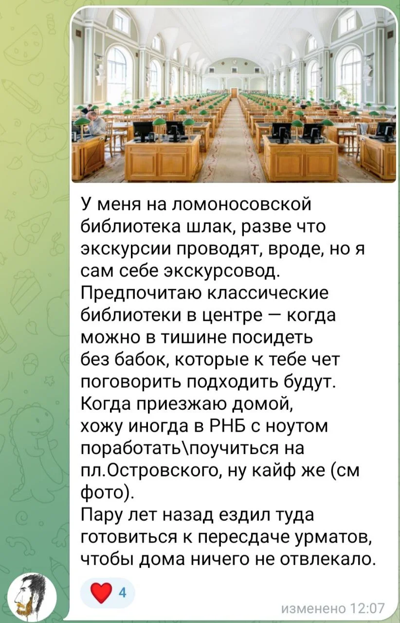Изображение к публикации