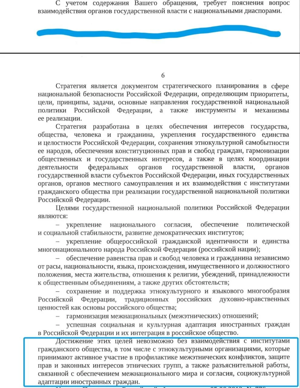 Изображение к публикации