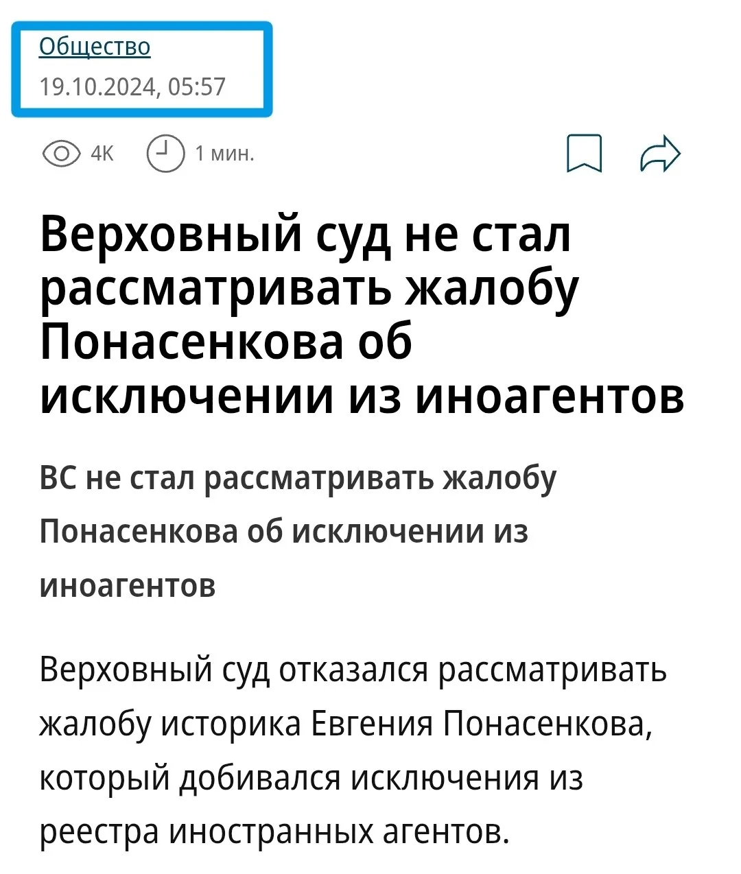 Изображение к публикации