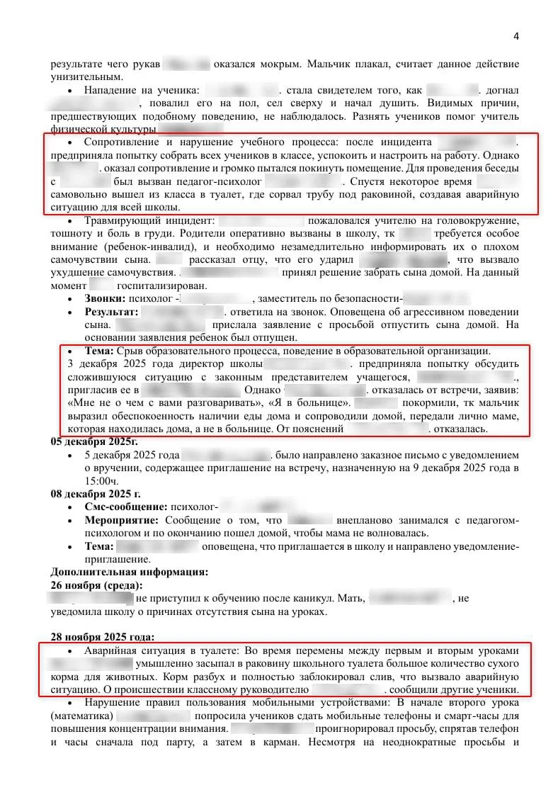 Изображение к публикации