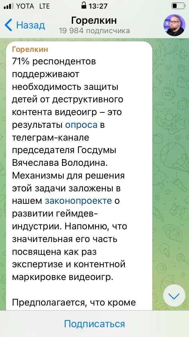 Изображение к публикации