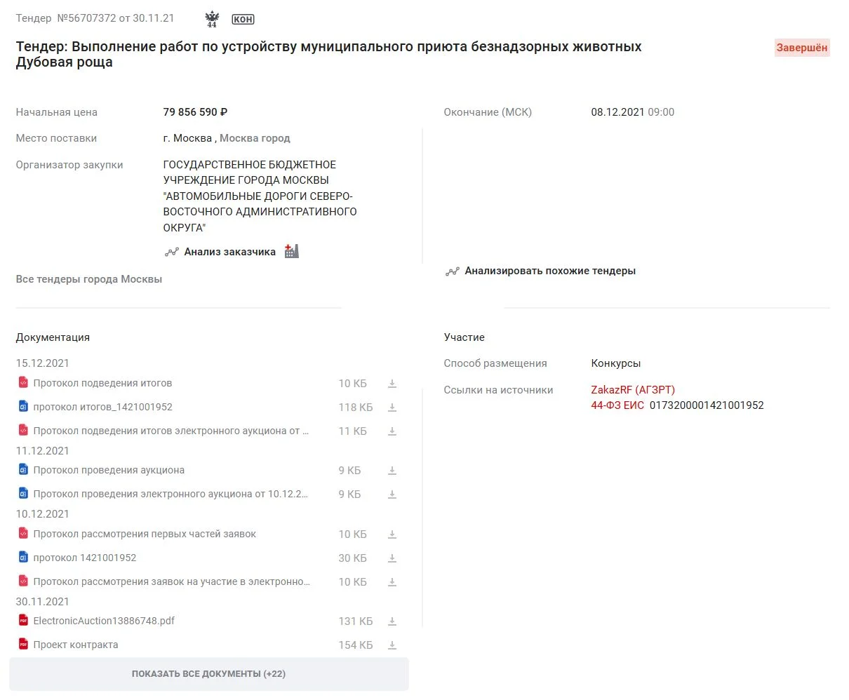 Изображение к публикации