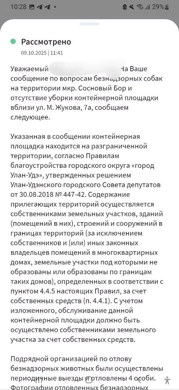Изображение к публикации