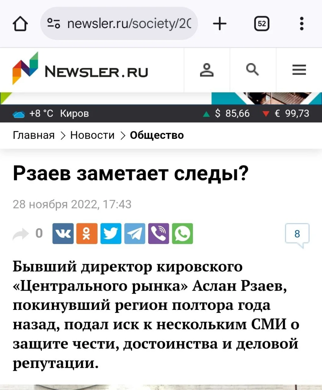 Изображение к публикации
