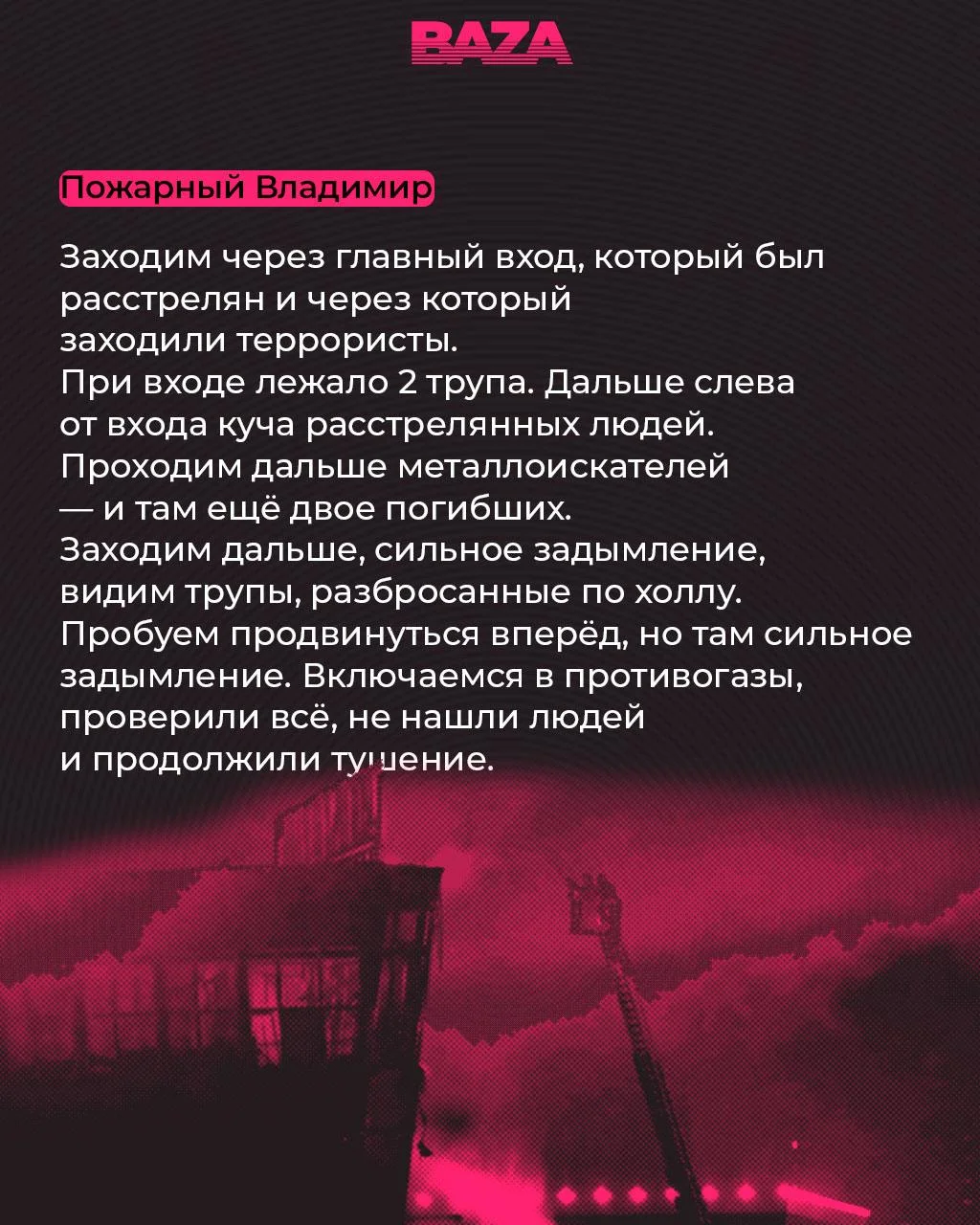 Изображение к публикации