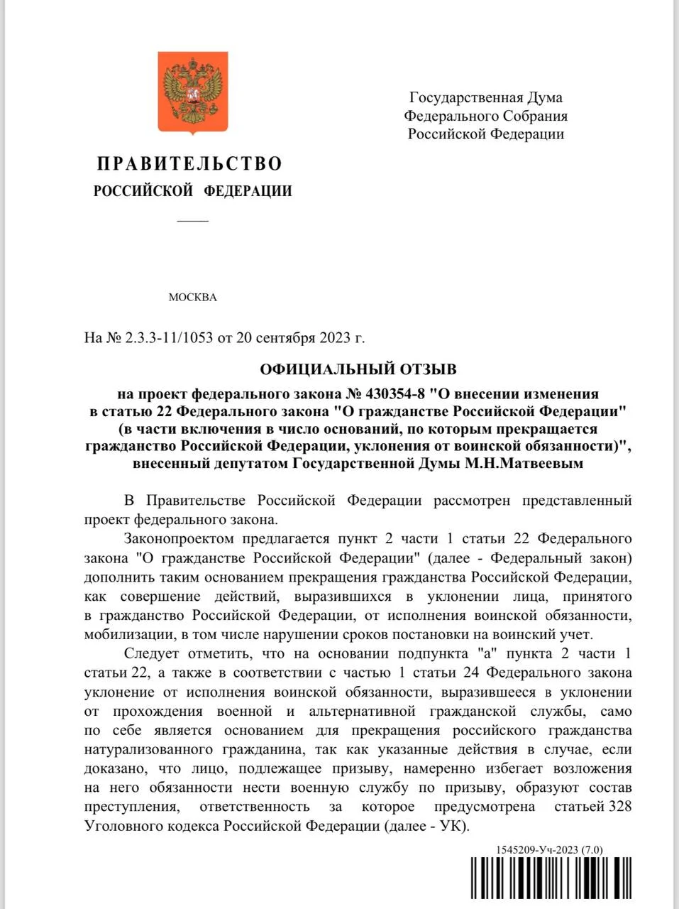 Изображение к публикации