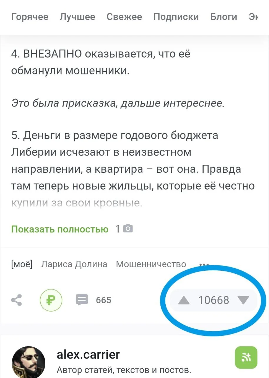 Изображение к публикации