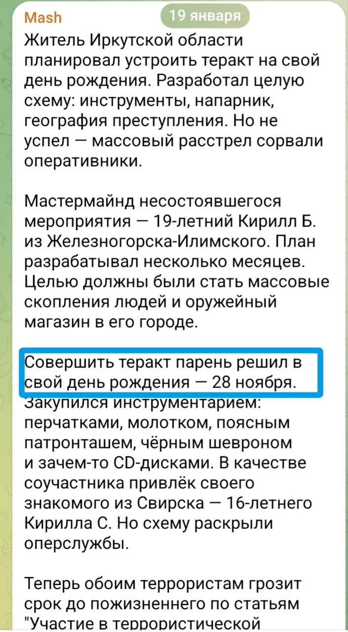 Изображение к публикации