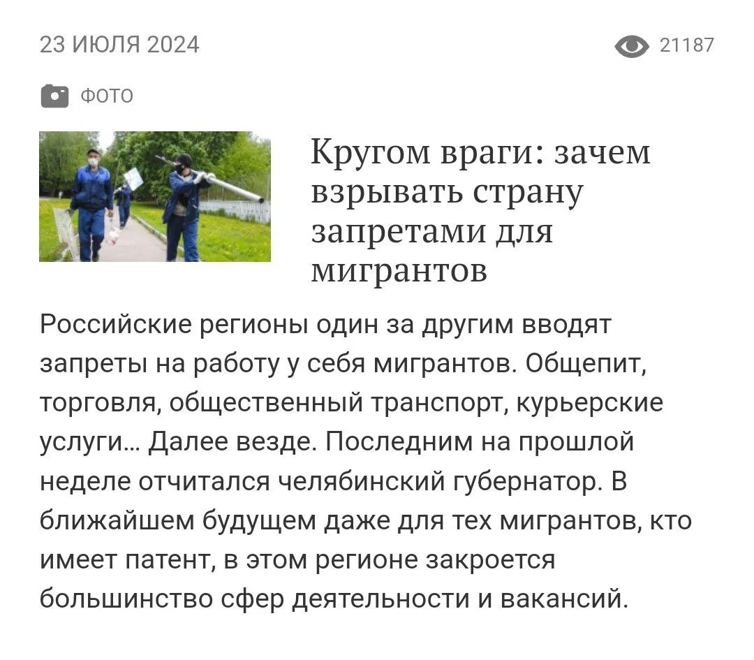 Изображение к публикации