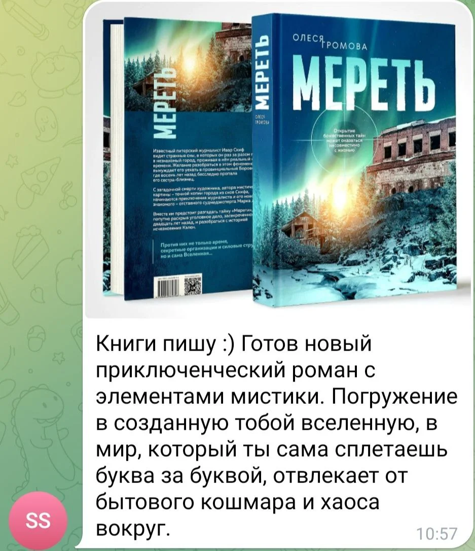 Изображение к публикации