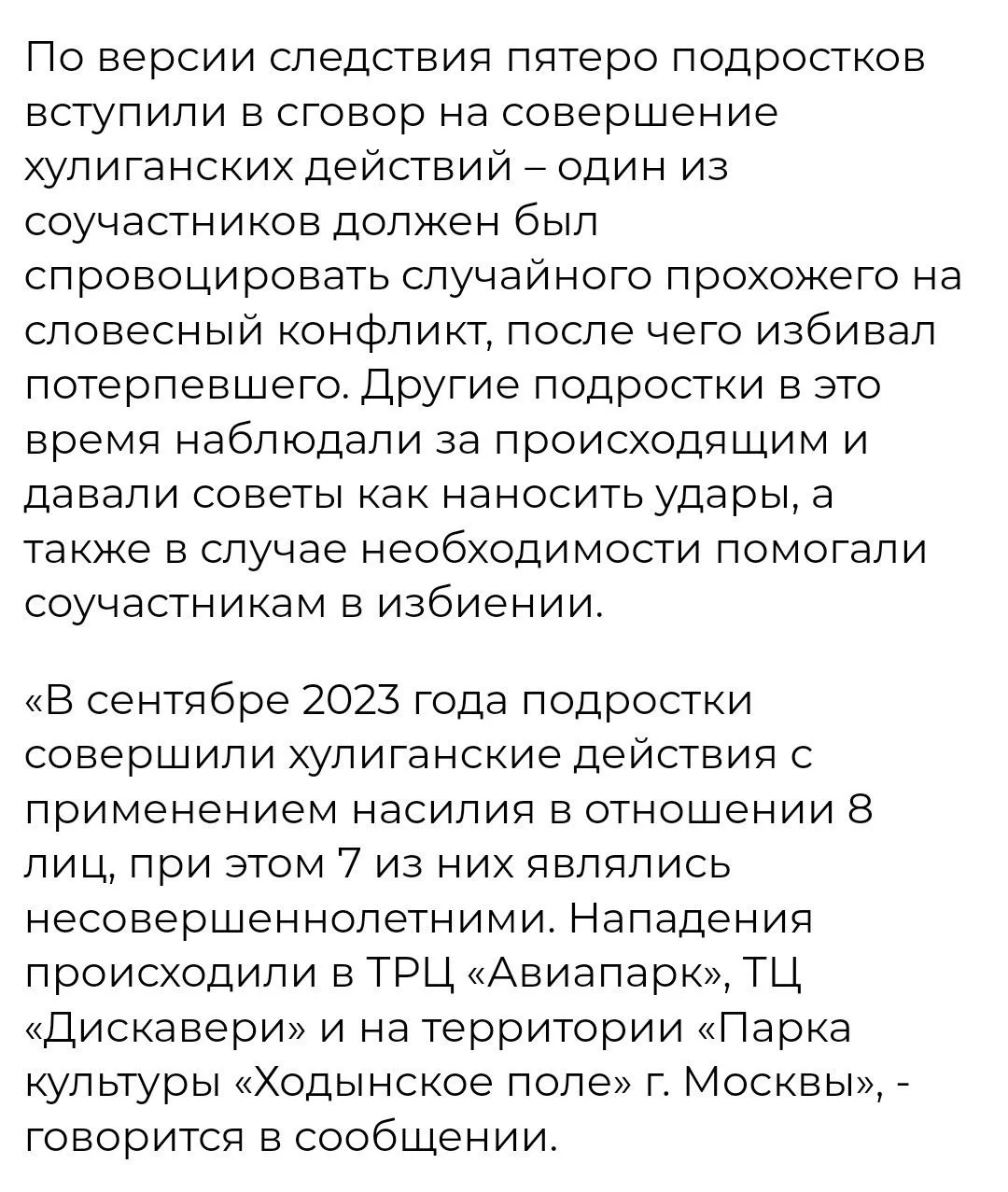 Изображение к публикации