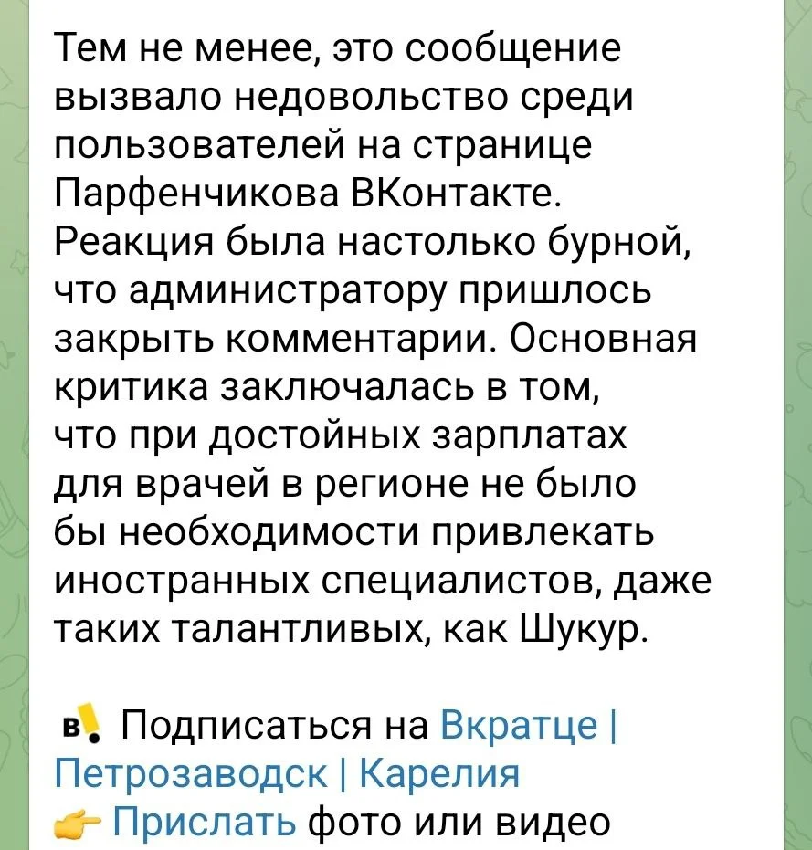 Изображение к публикации