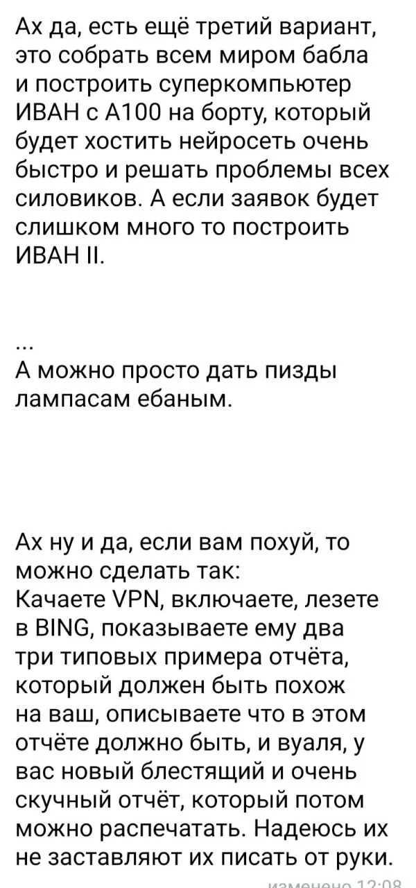 Изображение к публикации