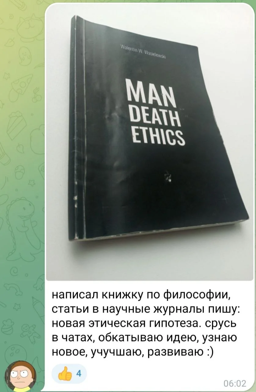 Изображение к публикации