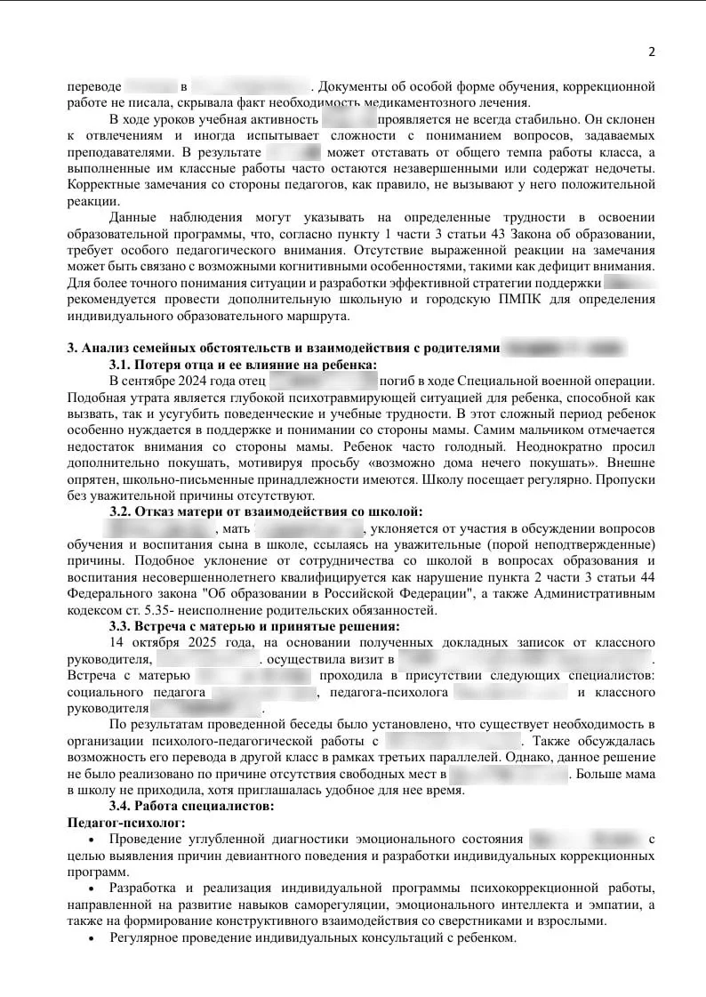Изображение к публикации