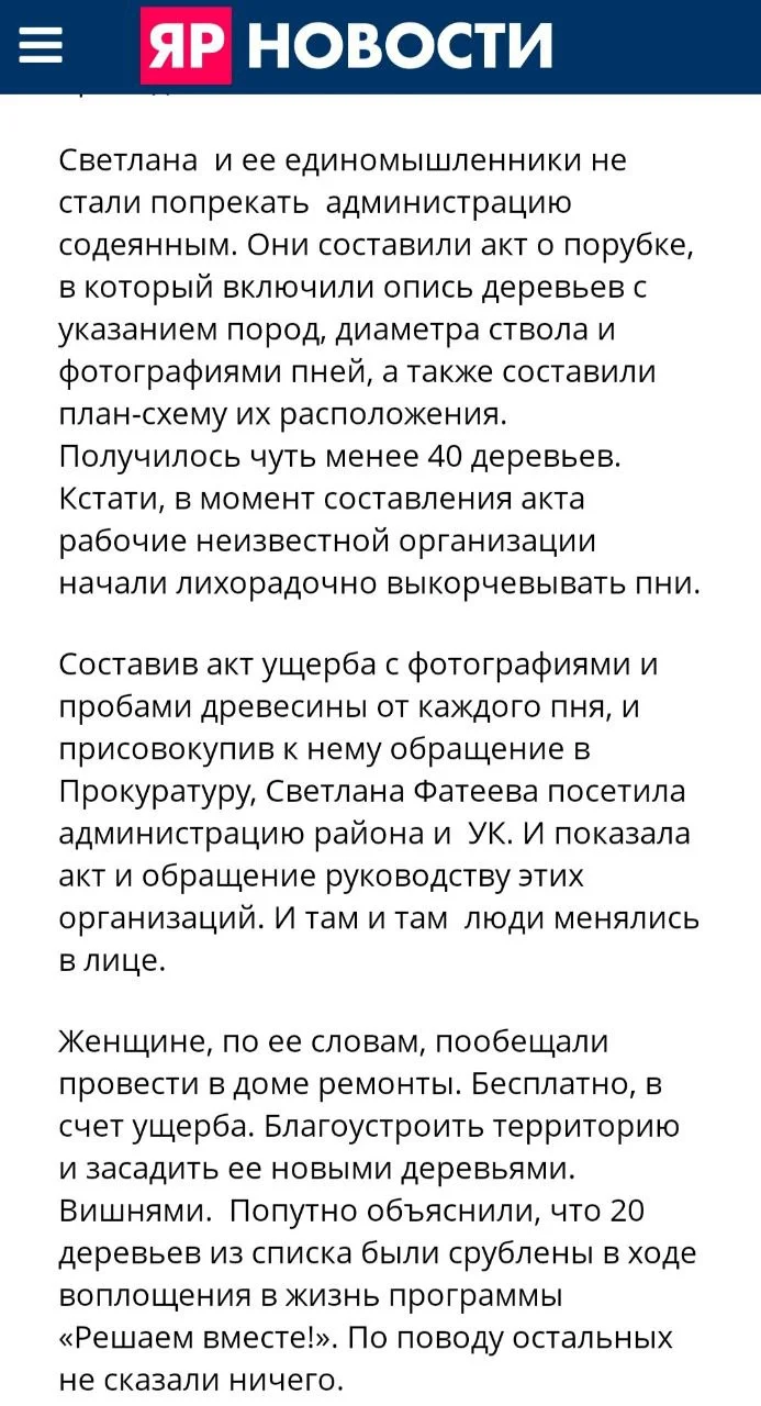Изображение к публикации