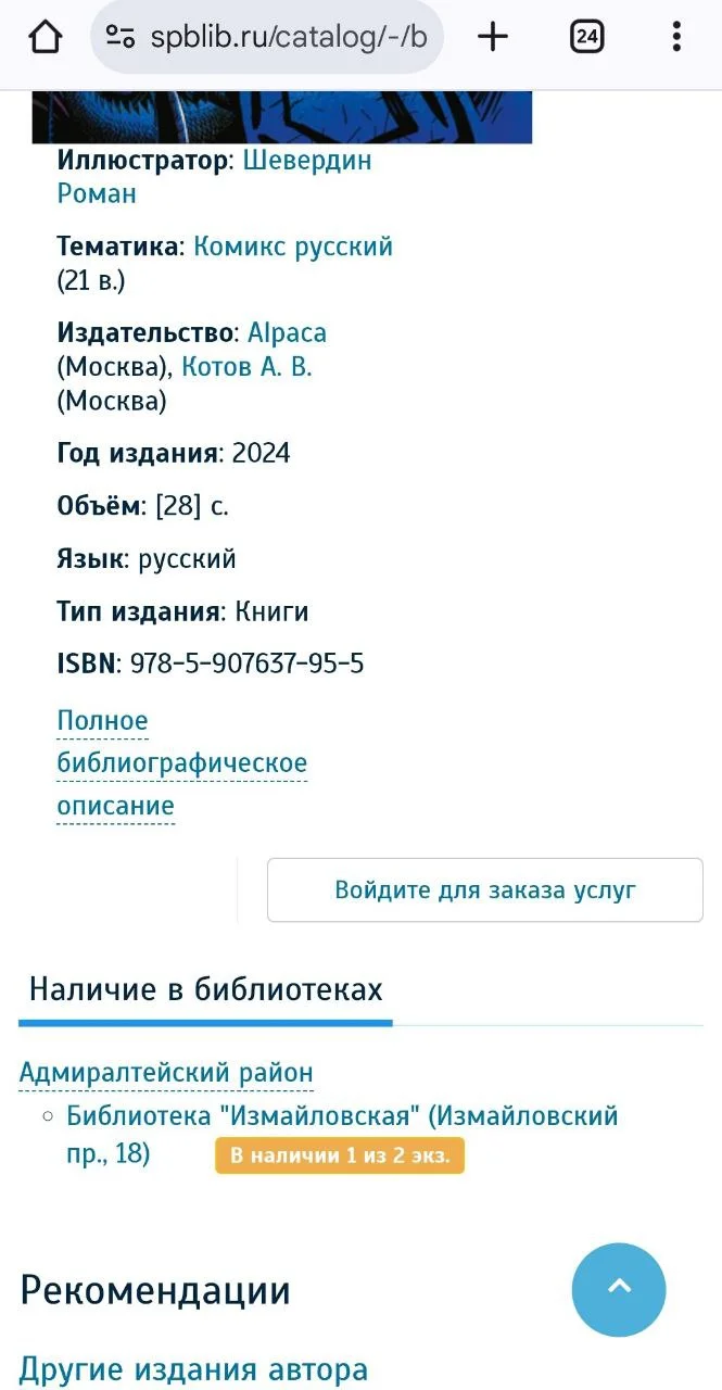 Изображение к публикации