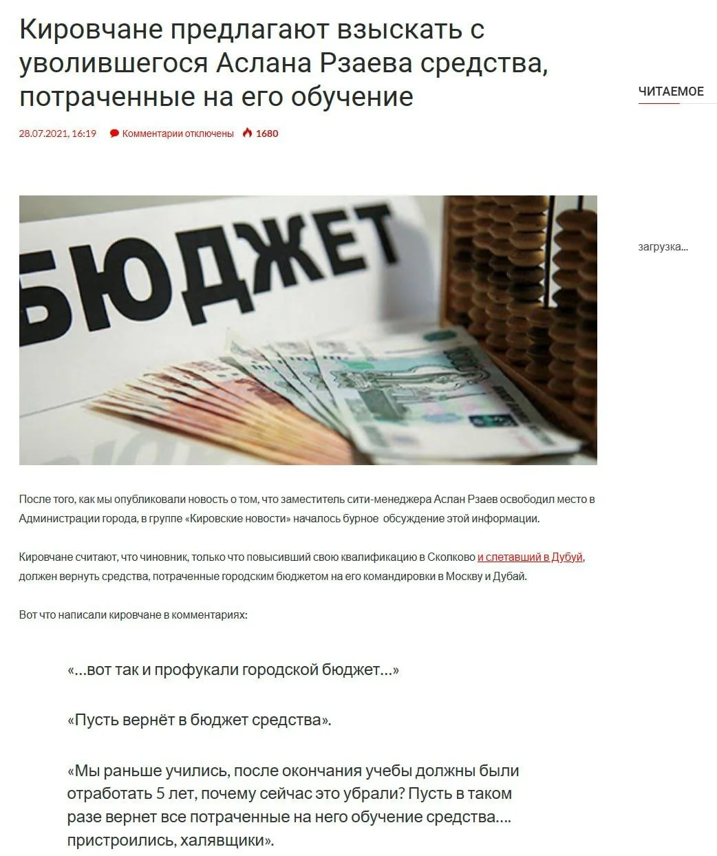 Изображение к публикации