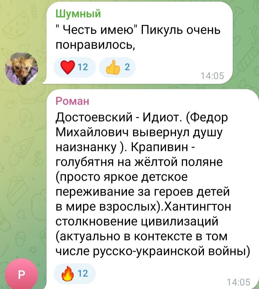 Изображение к публикации