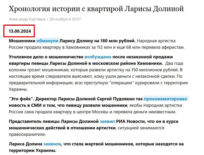 Изображение к публикации